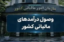 جزئیات معافیت بخش گسترده اصناف و مشاغل از ارائه اظهارنامه مالیاتی 