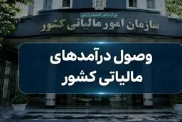 جزئیات معافیت بخش گسترده اصناف و مشاغل از ارائه اظهارنامه مالیاتی 