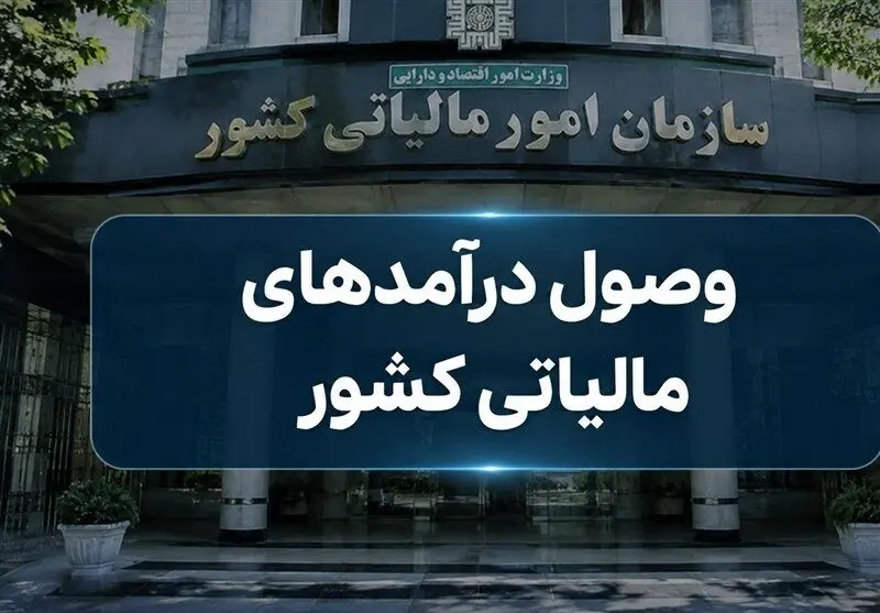 جزئیات معافیت بخش گسترده اصناف و مشاغل از ارائه اظهارنامه مالیاتی 