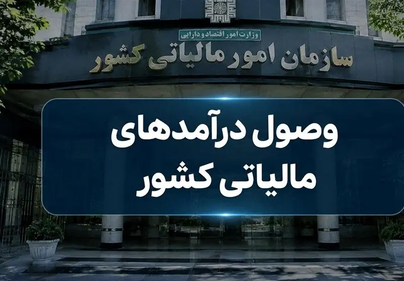 جزئیات معافیت بخش گسترده اصناف و مشاغل از ارائه اظهارنامه مالیاتی 