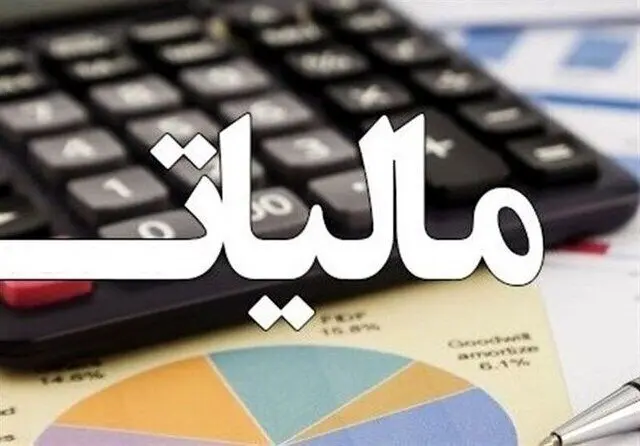 مواعید زمانی مالیاتی تمدید شد/جزییات
