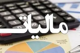 مواعید زمانی مالیاتی تمدید شد/جزییات