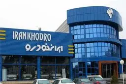  اطلاعیه جدید ایران خودرو / مهلت افتتاح حساب وکالتی را تمدید کرد 