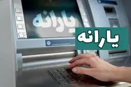 جدول زمان‌بندی واریز یارانه نقدی آذرماه | شوک شب یلدا به یارانه‌بگیران/سوالات متداول یارانه نقدی آذر ۱۴۰۴