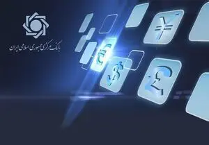 مصوبه بانک مرکزی برای بخشودگی اقساط وام