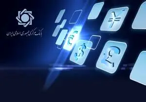مصوبه بانک مرکزی برای بخشودگی اقساط وام