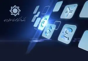 مصوبه بانک مرکزی برای بخشودگی اقساط وام