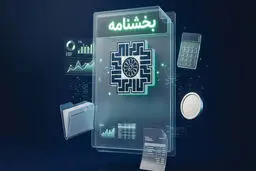 تمدید مهلت بارگذاری اطلاعات3ماهه اول سال درسامانه دفاتر الکترونیکی