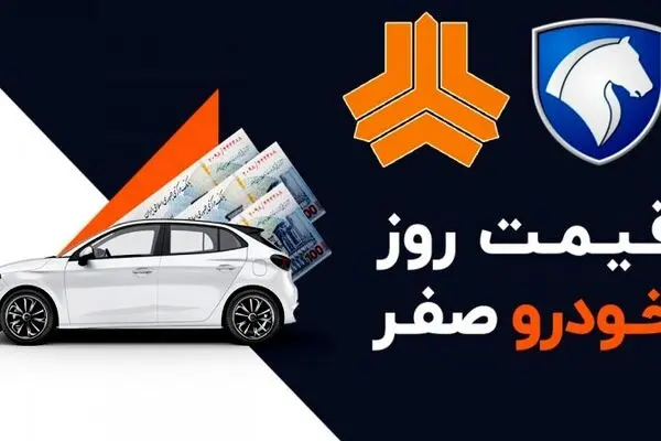قیمت محصولات ایران خودرو و سایپا امروز ۲۳ خردادماه ۱۴۰۵/ تداوم کاهش قیمت خودرو در بازار+ جدول 