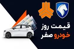 قیمت محصولات ایران خودرو و سایپا امروز ۲۳ خردادماه ۱۴۰۵/ تداوم کاهش قیمت خودرو در بازار+ جدول 