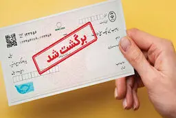 اختلال بانکی ؛اگر چک برگشت بخورد یا قسط عقب بیفتد چه باید کرد؟