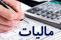 حقوق بگیران تا اردیبهشت چه قدر مالیات پرداخت کردند؟