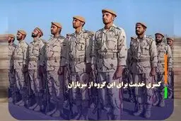 اعلام یک ماه کسر خدمت برای این گروه از سربازان
