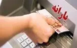 این خدمت مهم یارانه‌ای غیرحضوری شد/جداسازی یارانه ها