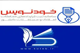 چطور بدون پرداخت هزینه قرارداد ملکی بنویسیم؟