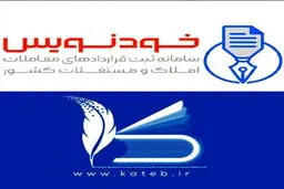 چطور بدون پرداخت هزینه قرارداد ملکی بنویسیم؟