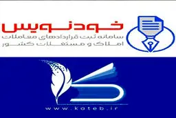 چطور بدون پرداخت هزینه قرارداد ملکی بنویسیم؟