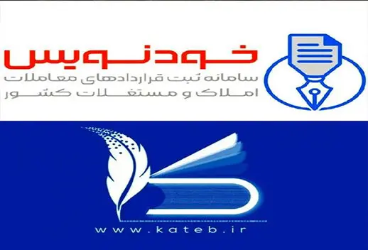 چطور بدون پرداخت هزینه قرارداد ملکی بنویسیم؟