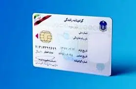 قوانین صدور گواهینامه تغییر کرد