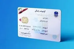 قوانین صدور گواهینامه تغییر کرد