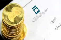 جزئیات اولین حراج زمستانه سکه طلا اعلام شد