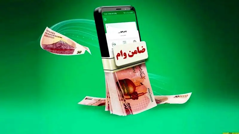 ضامن بانکی چه شرایطی باید داشته باشد؟ / انواع ضامن بانکی