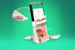 ضامن بانکی چه شرایطی باید داشته باشد؟ / انواع ضامن بانکی