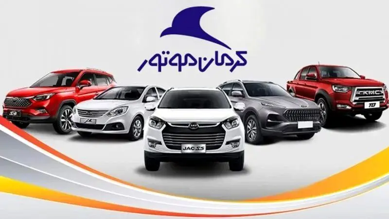 فروش ویژه کرمان موتور آغاز شد + قیمت