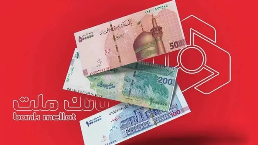 چگونه از بانک ملت تا ۲۰ میلیارد ریال تسهیلات دریافت کنیم ؟