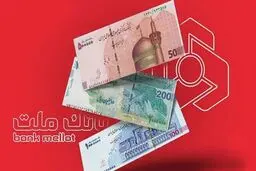 چگونه از بانک ملت تا ۲۰ میلیارد ریال تسهیلات دریافت کنیم ؟