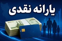 آغاز موج جدید حذف یارانه و کالابرگ براساس یک بند مغفول مانده/جزییات افراد