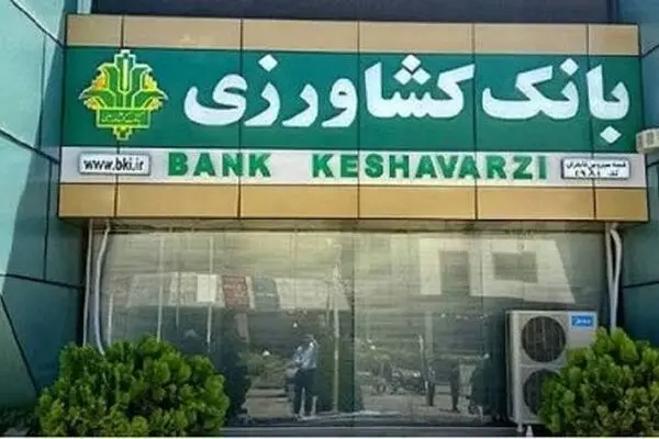 قرعه‌کشی بانک کشاورزی برگزار شد؛ برندگان طرح «یک تیر و سه نشان» مشخص شدند