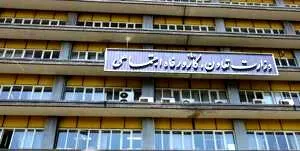 سامانه وزارت کار آماده ثبت درخواست‌ها و شکایات مردمی