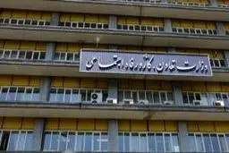 سامانه وزارت کار آماده ثبت درخواست‌ها و شکایات مردمی