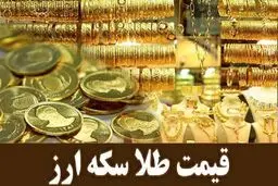 نرخ ارز دلار، طلا  سکه و یورو امروز ۳ مرداد ۱۴۰۵/ رشد قیمت طلا و سکه