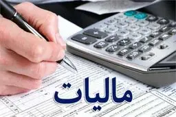 چطور مالیات، شانس شما برای گرفتن وام را بالا می‌برد؟