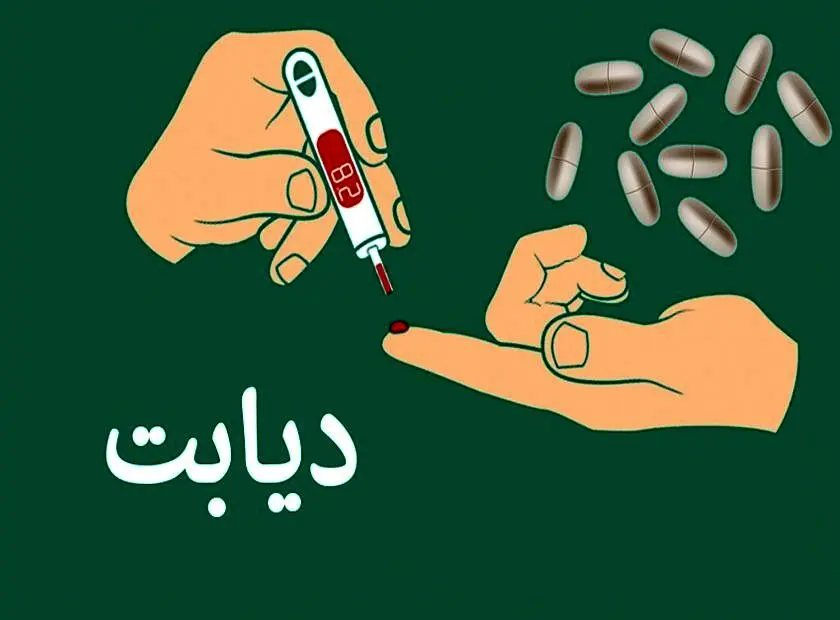 از کجا بدانیم دیابت داریم؟