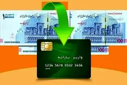 شرط واریز یارانه آبان‌ماه اعلام شد / این اقدامات برای دریافت یارانه ضروری است 