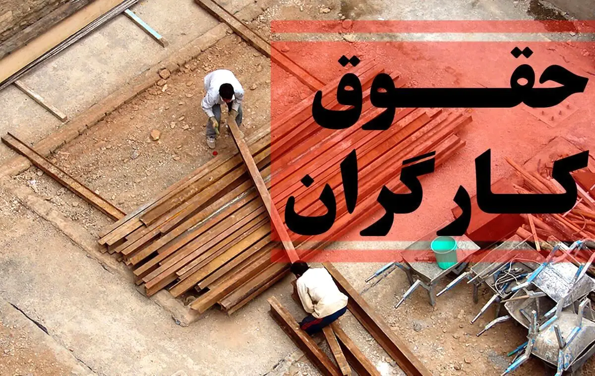 بخشنامه مزدی «احتمالاً» امروز ابلاغ می‌شود