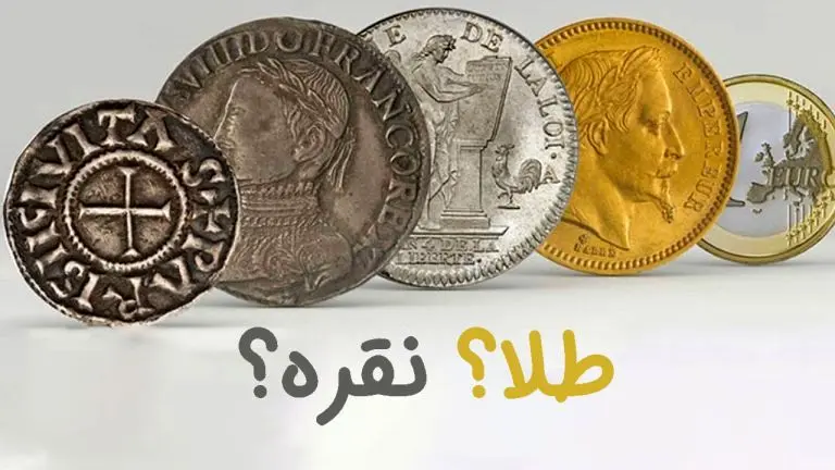 طلا بخریم یا نقره ؟ برای سرمایه‌گذاری کدام گزینه بهتر است؟