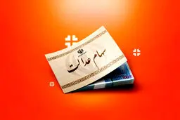 روش جدید سهام عدالت؛واریز یکجا یا قسطی است؟ /جزییات سهام عدالت 1403