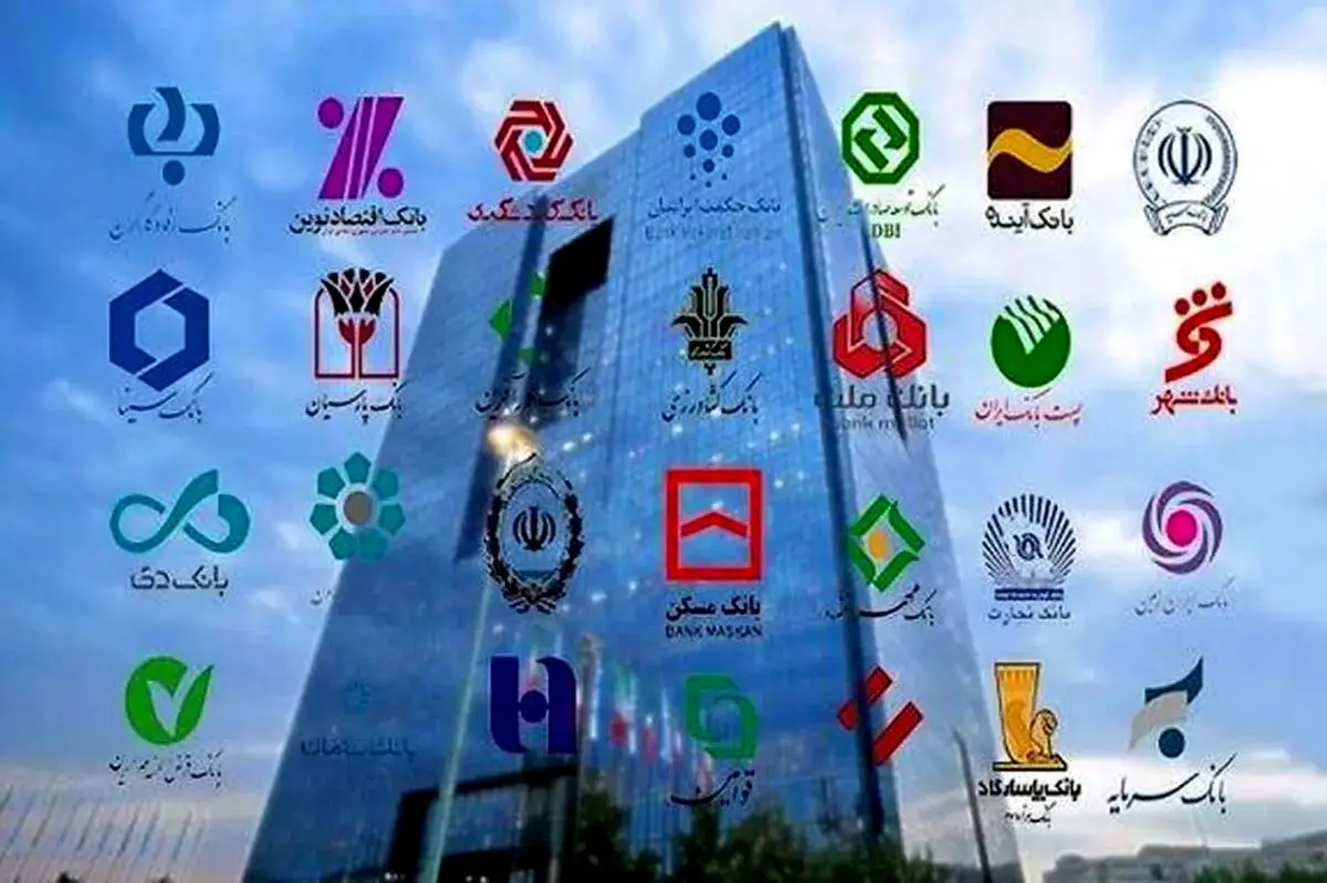  تذکر بانک مرکزی به بانک‌هایی که ضوابط وام ازدواج، فرزندآوری و مسکن را رعایت نمی‌کنند 