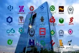  تذکر بانک مرکزی به بانک‌هایی که ضوابط وام ازدواج، فرزندآوری و مسکن را رعایت نمی‌کنند 