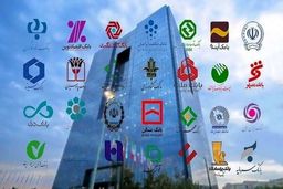  تذکر بانک مرکزی به بانک‌هایی که ضوابط وام ازدواج، فرزندآوری و مسکن را رعایت نمی‌کنند 