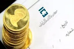 تاریخ  تحویل سکه های پیش فروش تیر اعلام شد