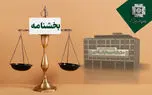 چه کسانی از صدور صورتحساب الکترونیکی معاف شدند؟ 