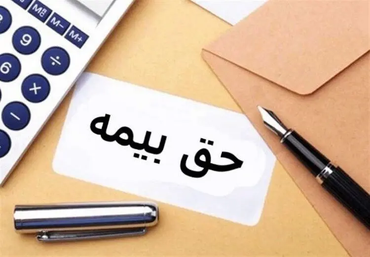 نکاتی درباره ۴ درصد حق بیمه مشاغل سخت و زیان آور