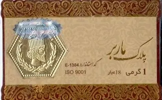 قیمت سکه پارسیان امروز پنجشنبه ۲۹ مرداد ۱۴۰۵/جدول قیمت