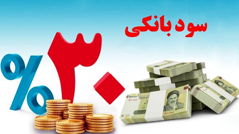 گزینه‌های جایگزین برای سود بانکی بالاتر