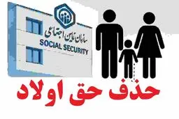 آخرین مهلت برای اعتراض به قطع حق اولاد + جزئیات